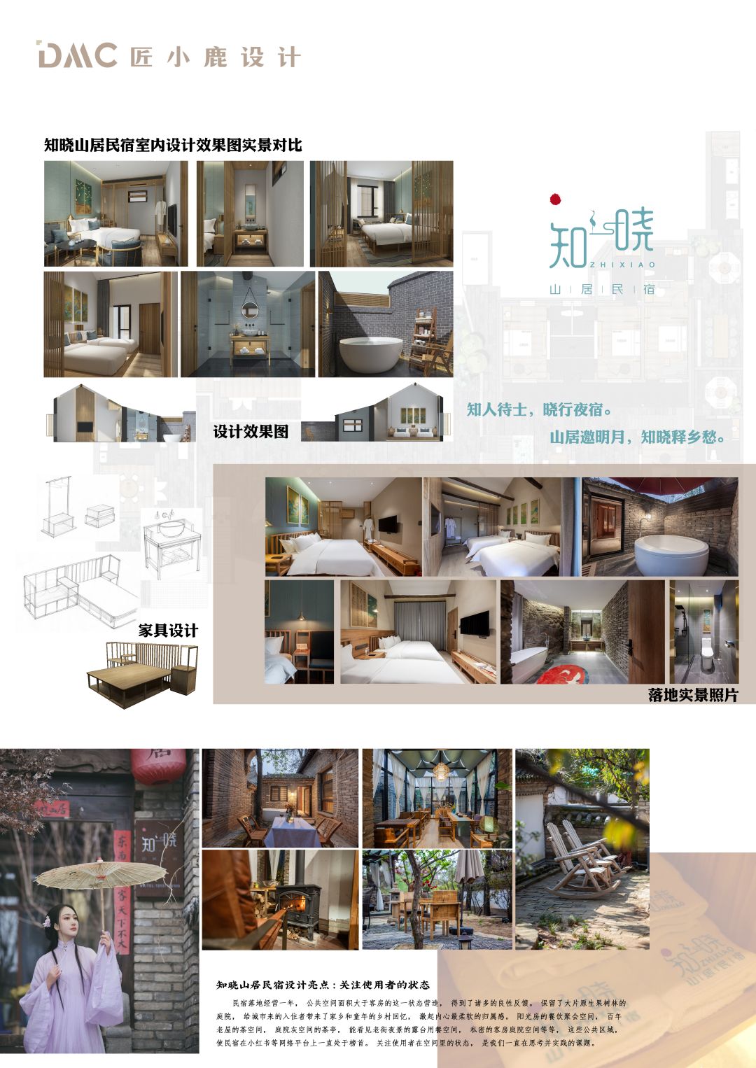 知晓山居A0-2.jpg