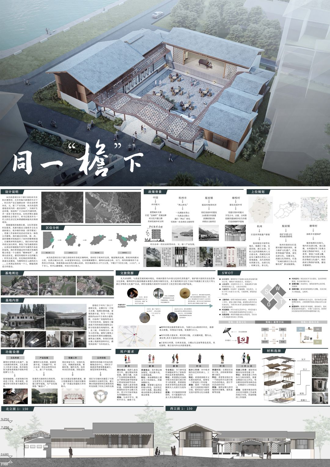 同一檐下1.jpg