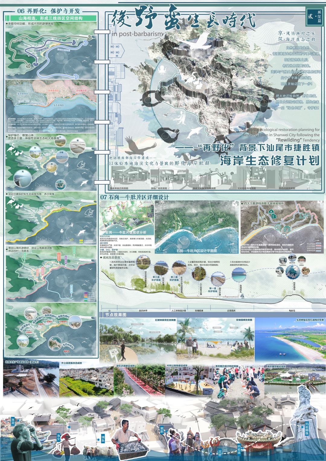 展板2.jpg 展板2.jpg